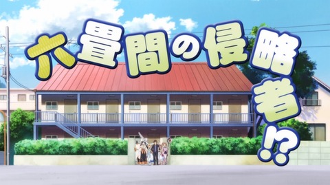 六畳間の侵略者 PV 中村悠一 鈴木達央 悠木碧 竹達彩奈 6