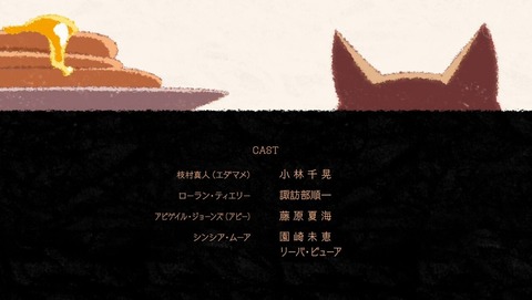 グレートプリテンダー 16話 感想 0271