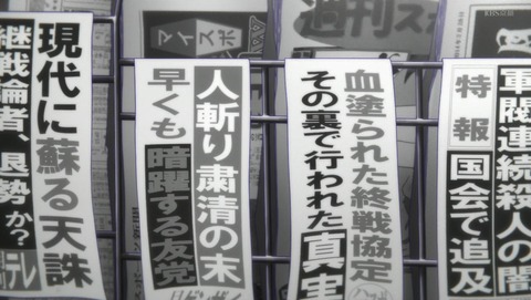 文豪ストレイドッグス 4期 38話 感想 孤剣士と名探偵 37