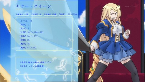 魔王様、リトライ! 3話 感想 0139