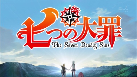 七つの大罪 2話 感想 271