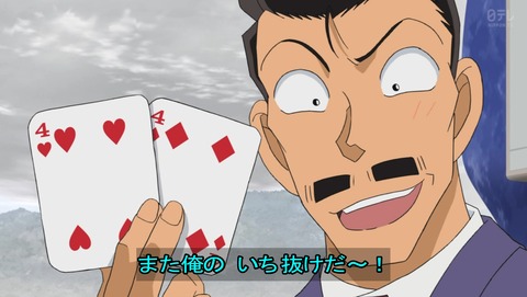 名探偵コナン 第1003話 衝撃メンツで長野旅行 原作感想 あにこ便 名探偵コナン 第1003話 衝撃メンツで長野旅行 原作感想 あにこ便