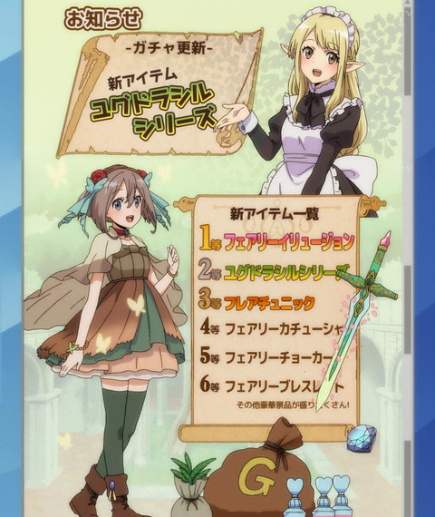 ネト充のススメ 4話 感想 92_stitch