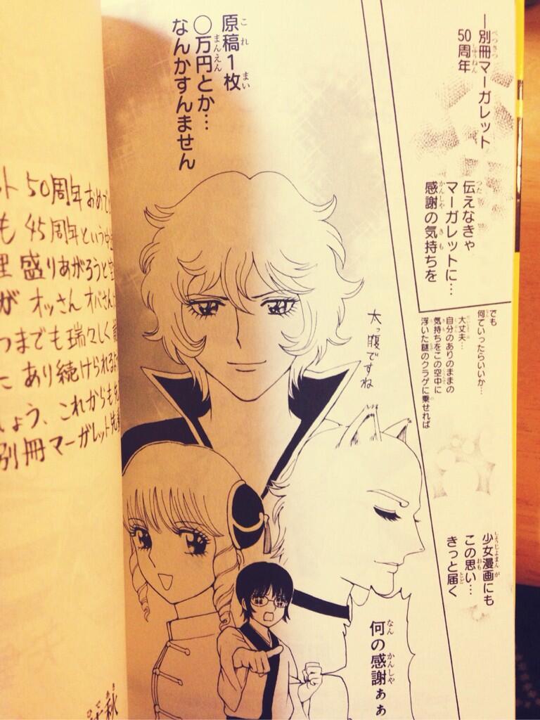 別冊マーガレット1月号の50周年記念付録が豪華すぎる 集英社の豪華作家陣のコメント 漫画掲載 あにこ便 別冊マーガレット1月号の50周年記念付録が豪華すぎる 集英社の豪華作家陣のコメント 漫画掲載 あにこ便