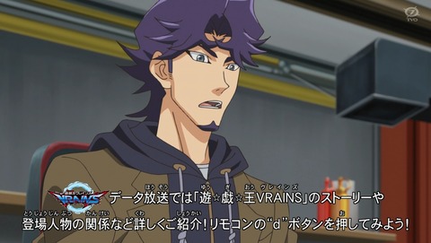 遊戯王VRAINS 116話 感想 67