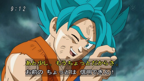 ドラゴンボール超 第26話 感想 宇宙最強の武器がそこにはある あにこ便 ドラゴンボール超 第26話 感想 宇宙最強の武器がそこにはある あにこ便