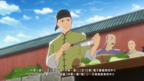 真 中華一番 第1話 感想 ニワトリタウンで鶏料理品評会をとりおこなう あにこ便 真 中華一番 第1話 感想 ニワトリタウンで鶏料理品評会をとりおこなう あにこ便