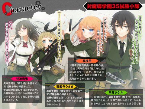 対魔導学園35試験小隊　企画　柳実冬貴　切符 3