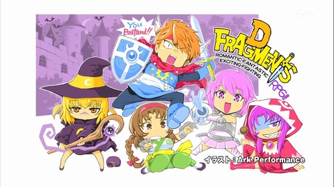 ディーふらぐ 11話