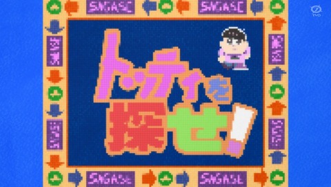 おそ松さん 3期 22話 感想