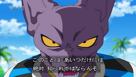 ドラゴンボール超 第42話 感想 バカの世界チャンピオン交代か あにこ便 ドラゴンボール超 第42話 感想 バカの世界チャンピオン交代か あにこ便