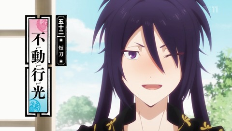 刀剣乱舞 花丸 2期 4話 感想 39