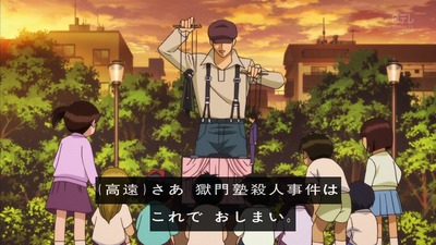 金田一少年の事件簿 R 14話 1700