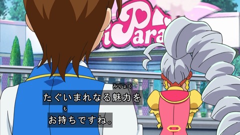 プリパラ 26話 1064