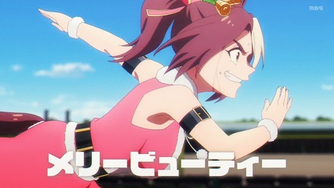 ウマ娘 シンデレラグレイ 1話 感想 ここにいる 00