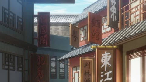 真・中華一番! 2話 感想 0035