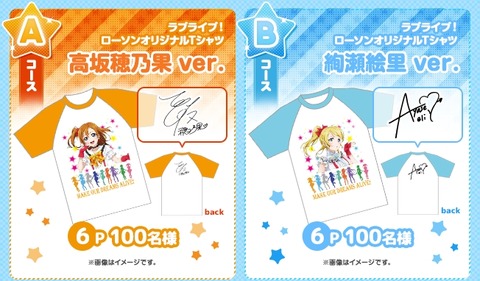 ラブライブ Tシャツ 513