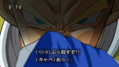 ドラゴンボール超 第37話 感想 サイヤ人のバーゲンセール再びか あにこ便 ドラゴンボール超 第37話 感想 サイヤ人のバーゲンセール再びか あにこ便