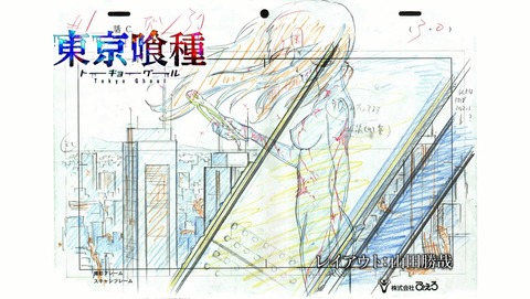 東京喰種 トーキョーグール 12話 エンドカード