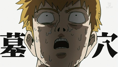 モブサイコ100 第6話 感想 大人になると生まれる悩み あにこ便 モブサイコ100 第6話 感想 大人になると生まれる悩み あにこ便