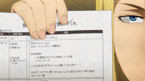 波よ聞いてくれ 8話 感想 0230