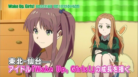 WUG アニメDON 99382