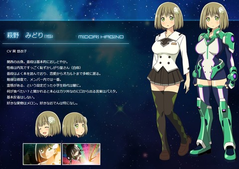 エクスメイデン 巽 悠衣子