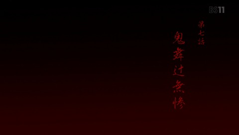 鬼滅の刃 7話 感想 17