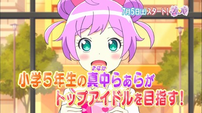 プリパラ 136