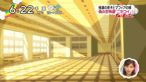 ZIP ニセコイ 797