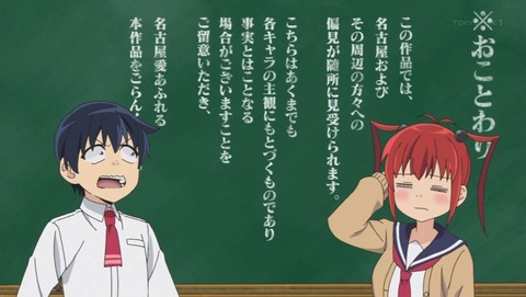 八十亀ちゃんかんさつにっき 7話 感想 0003