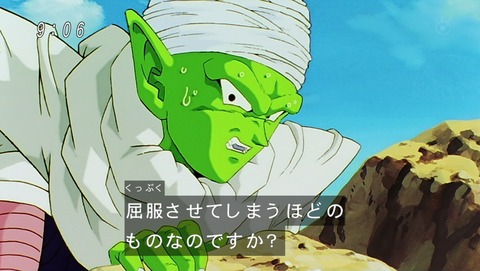 ドラゴンボール改  108話 感想 0656