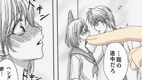 リケ恋 1話 感想 025