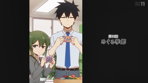 先輩がうざい後輩の話 11話 感想 めぐる季節 57