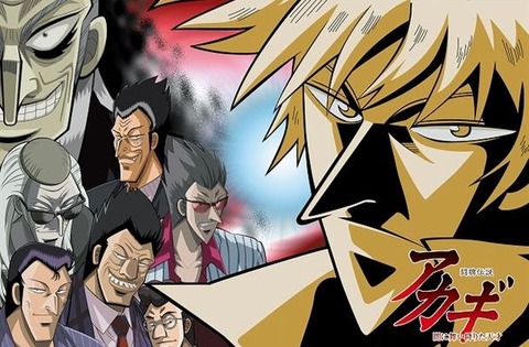 「アカギ」を分かりやすくまとめた漫画を描いたから見てくれ : あにこ便|アニメ感想サイト (記事コメント - 1)