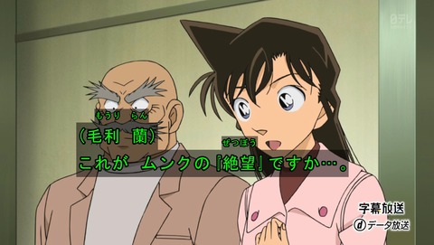名探偵コナン 第774話 映画はゴッホでテレビはムンク 感想まとめ あにこ便