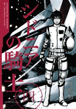 sidonia (5)