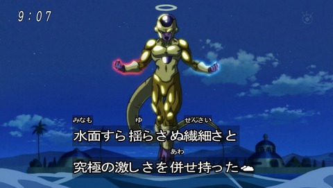 ドラゴンボール超 第95話 感想 第9宇宙もドン引きの異常者 あにこ便 ドラゴンボール超 第95話 感想 第9宇宙もドン引きの異常者 あにこ便