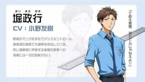 月刊少女野崎くん キャスト 小野友樹 宮野真守 中原麻衣 沢城みゆき 2