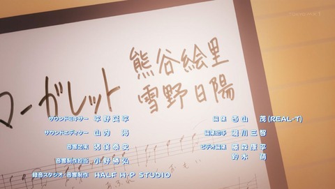 音楽少女 3話 感想 045