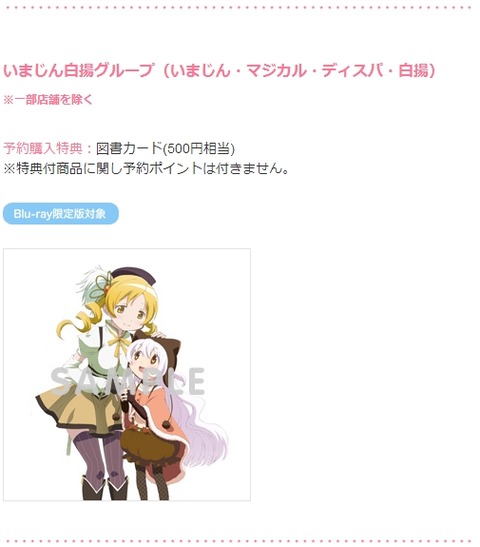 劇場版 まどマギ 特典 (11)