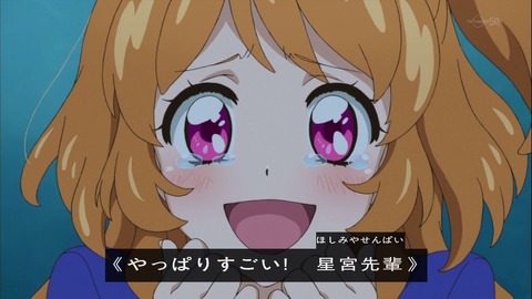 アイカツ 100話 ユリカ様600年の歴史の中で最高のライブ 感動 感想 画像まとめ あにこ便