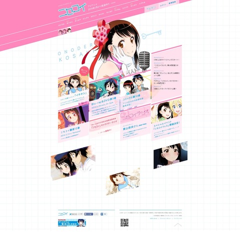 ニセコイ　小咲　公式　サイトジャック 70
