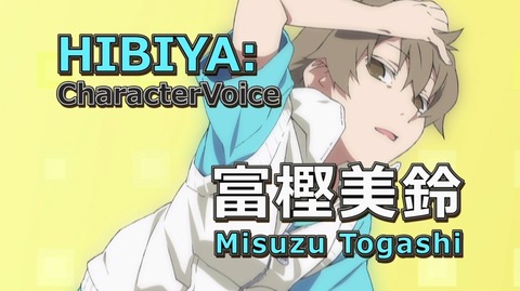 メカクシティアクターズ CM 第7弾 ヒビヤ 富樫美鈴 3