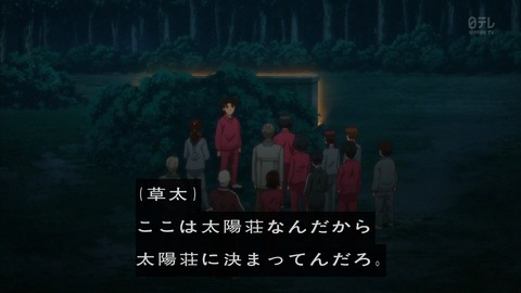 金田一少年の事件簿 R 14話 580