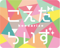 ハイキュー!! こえだらいず 1