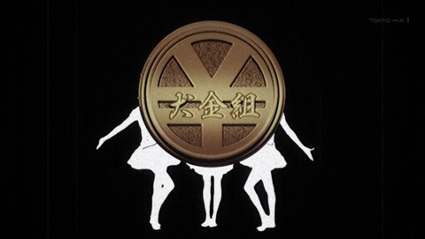 Back Street Girls ーゴクドルズー 第1話 感想 親分の命令で性転換 アイドルたちの中身はヤクザ あにこ便 Back Street Girls ーゴクドルズー 第1話 感想 親分の命令で性転換 アイドルたちの中身はヤクザ あにこ便