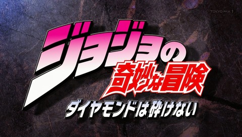 ジョジョ ダイヤモンドは砕けない 26話 感想 85