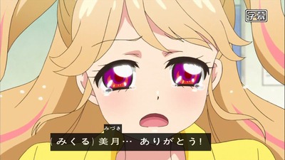 アイカツ 100話 感想 490