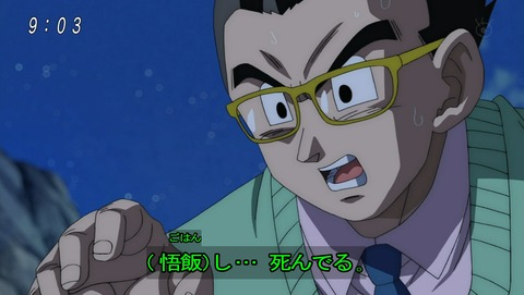 ドラゴンボール超 第71話 感想 オラは死んじまっただ あにこ便 ドラゴンボール超 第71話 感想 オラは死んじまっただ あにこ便